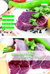 新西兰牛肉