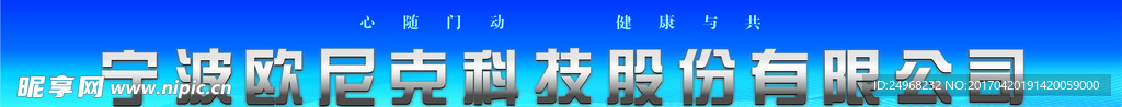 企业背景展板