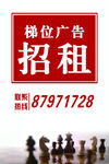 广告位招租
