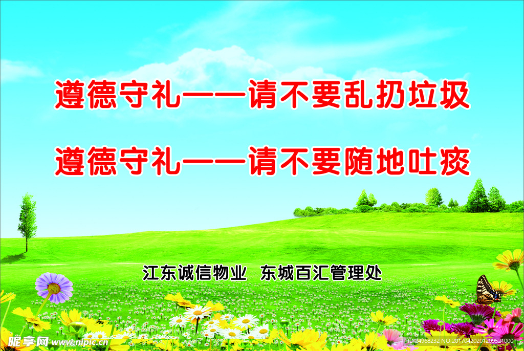自然风景