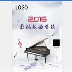 2016影视歌曲专辑 钢琴封面