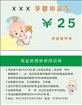 孕婴用品店名片设计