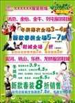 服装鞋城单页设计