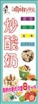 鸡排海报设计