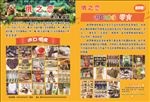 俄国进口食品单页设计
