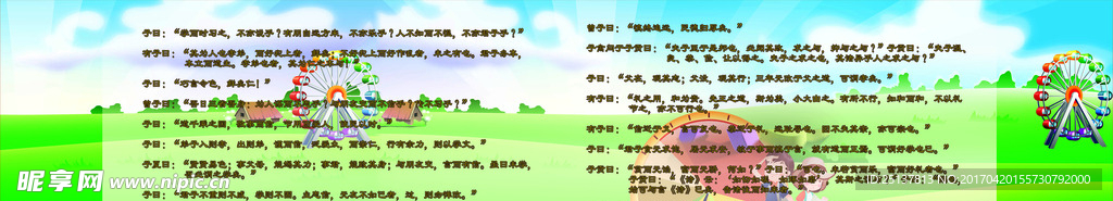 孔子文言文