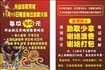 夜宵城自助餐