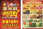 水果批发 果味鲜