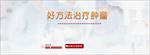 医院banner