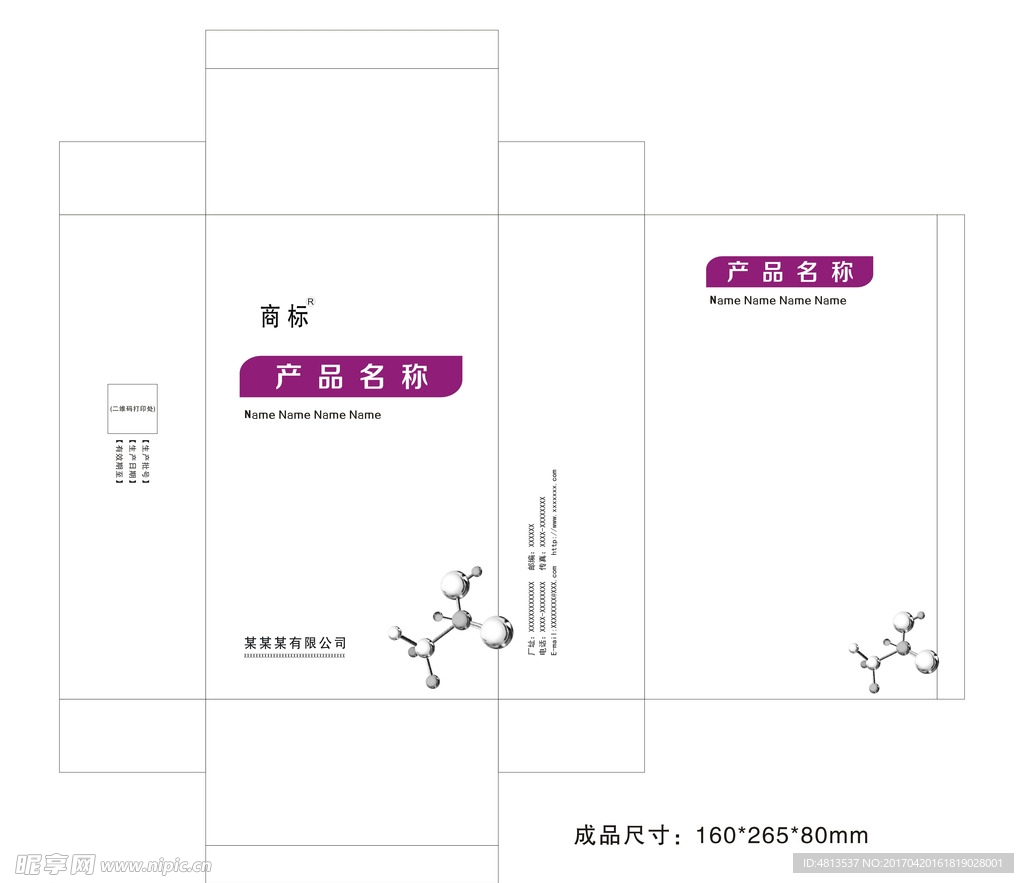 简约纸盒包装