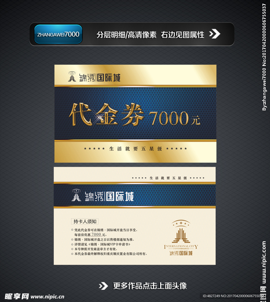 代金券  名片 卡片素材