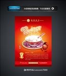 汤圆  元宵