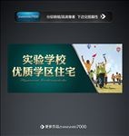 实验学校