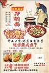 刀削面宣传单