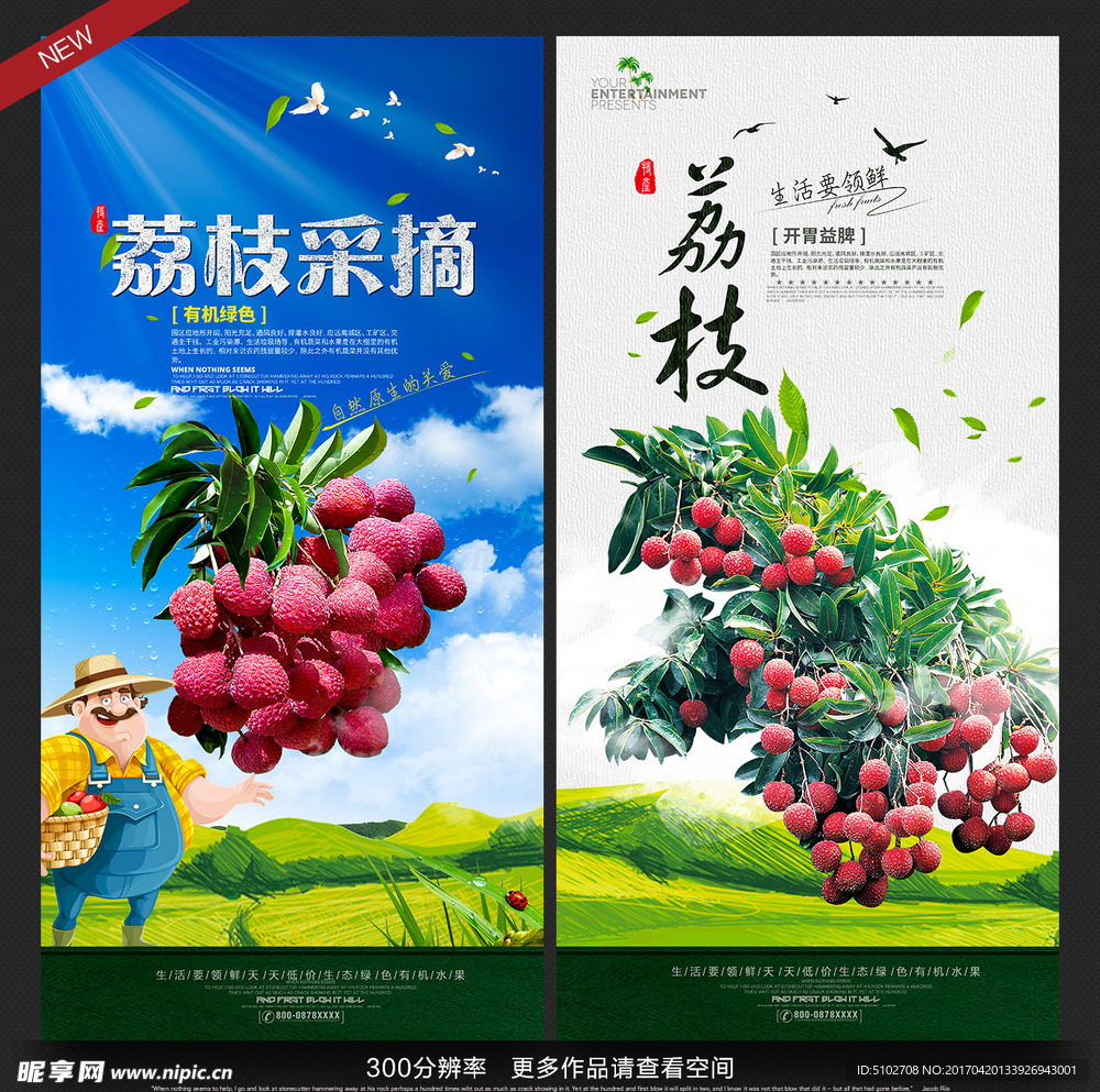 荔枝