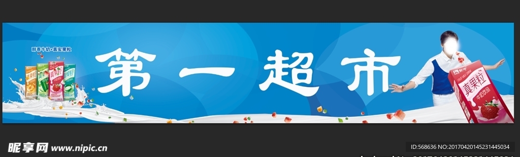 蒙牛