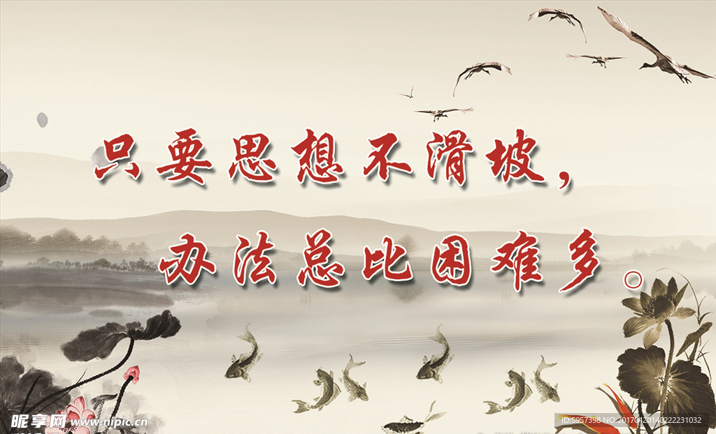 名言警句励志名言