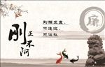 廉政名言