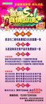 丝琪兰美容化妆品X展架画面
