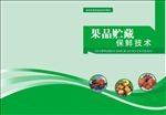 农业书封面