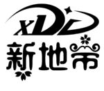 新地带