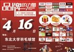 红星彩页