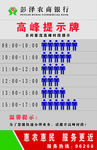 农商银行