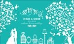 蒂芙尼蓝婚礼背景