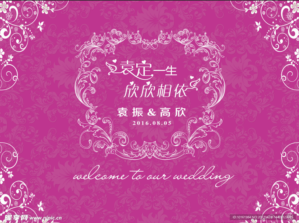 紫色婚礼背景