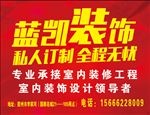 红色装饰公司海报