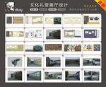 文化礼堂展厅