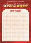 龙虎榜