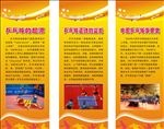 乒乓球展板