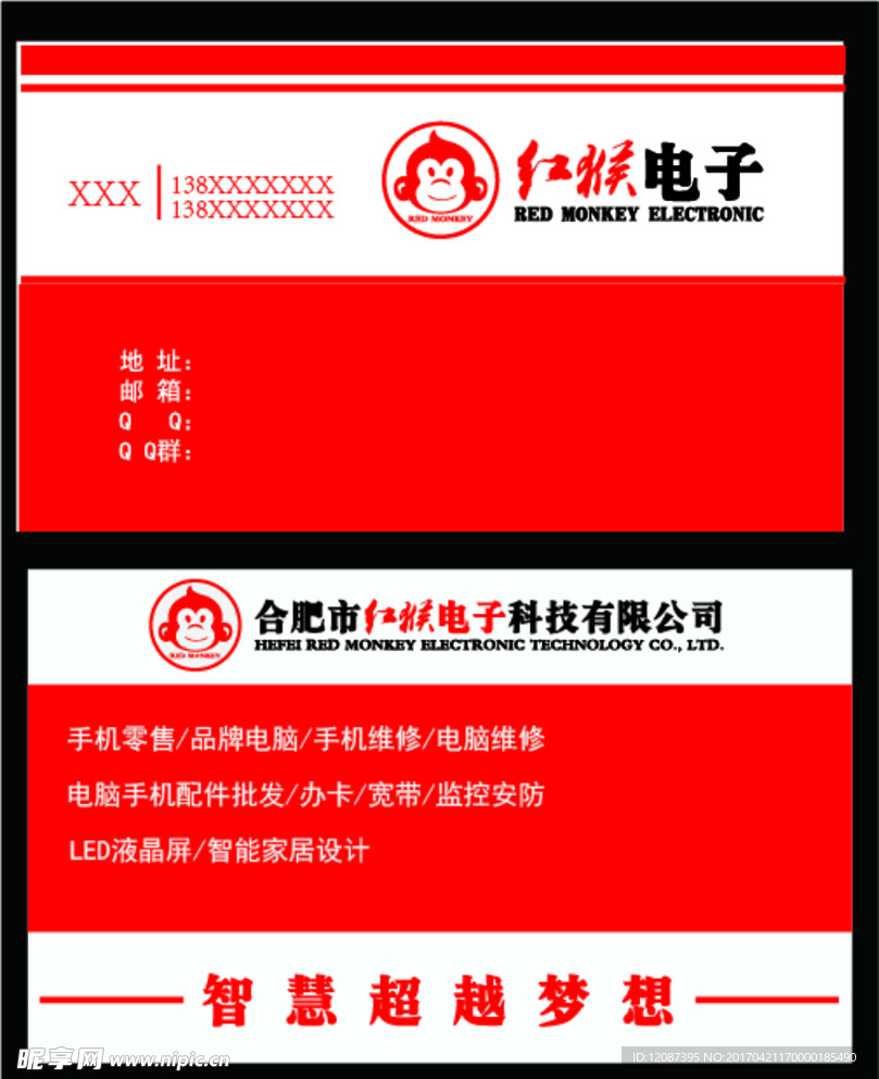 红色名片