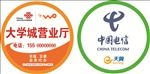 营业厅灯箱