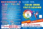 右脑开发