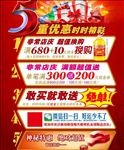 5重优惠