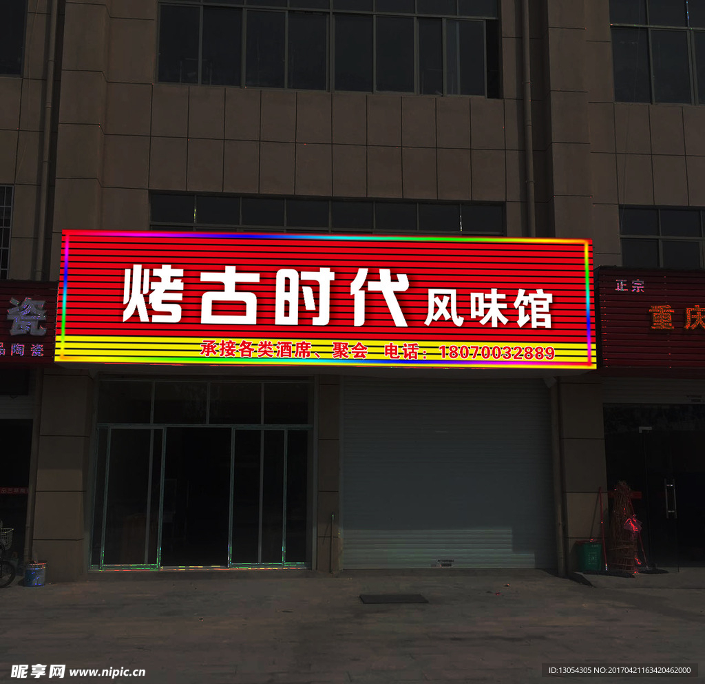 饭店效果图