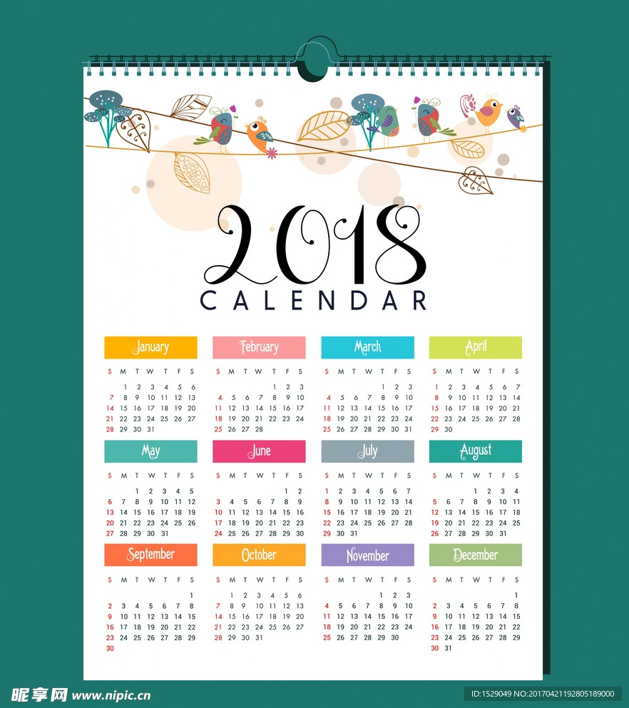 2018年年历