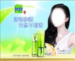 百雀羚夏季防晒海报