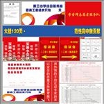 室外喷绘
