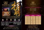 娱乐会所彩页设计