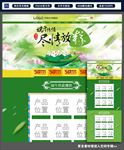 端午节淘宝天猫首页模板海报