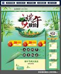 端午节大放价淘宝天猫首页