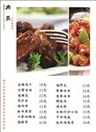 菜谱