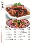 菜谱