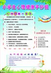 手抄报