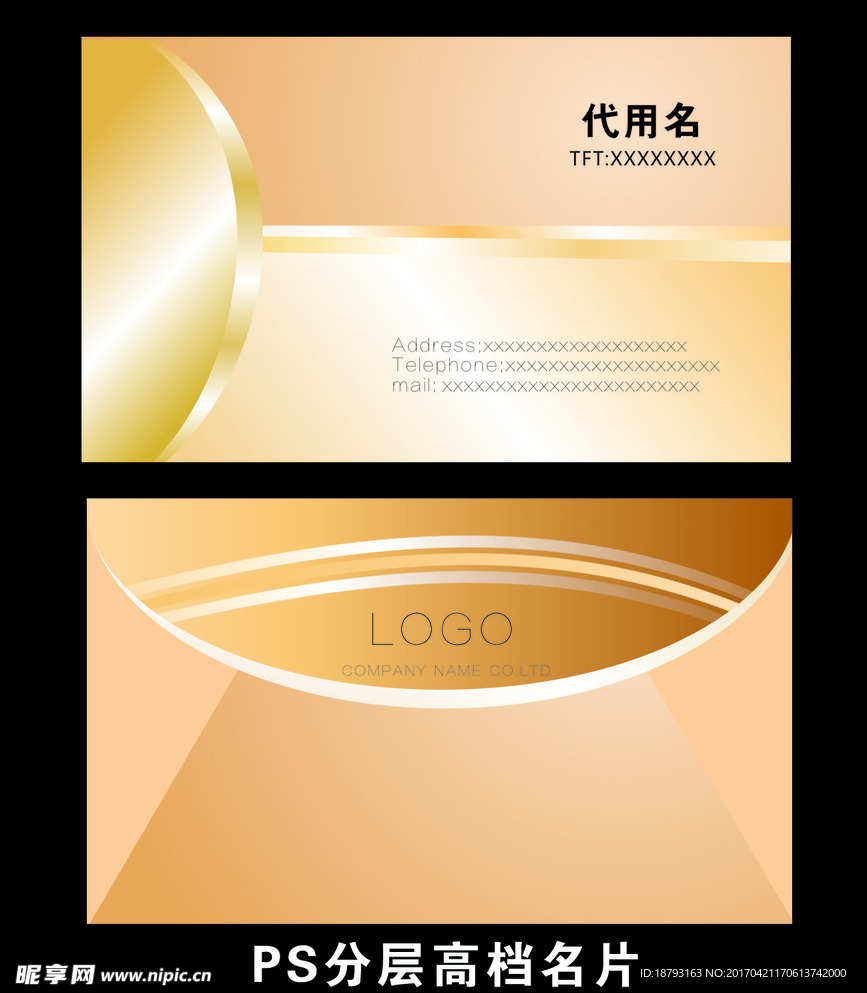 金色高档名片