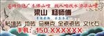 贴墙砖地砖马赛克车后窗单透贴