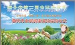读书节